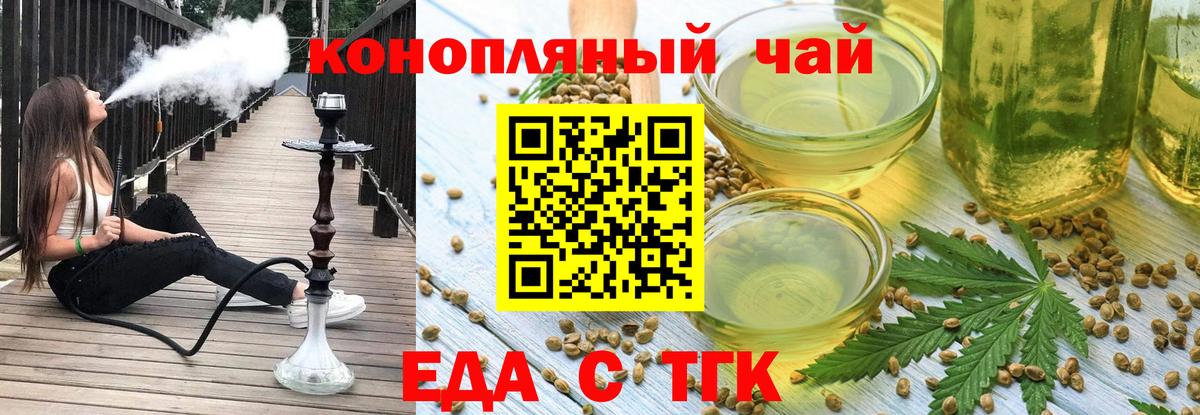 Canna-Cookies конопля  Вход с VPN  Холмск 