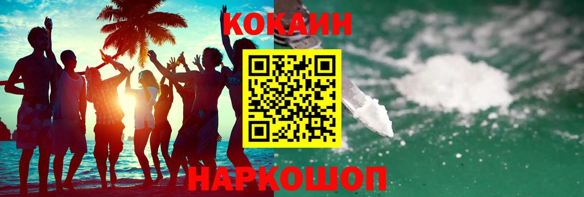 Холмск  Кокаин  Вход с VPN  Кокаин Эквадор 