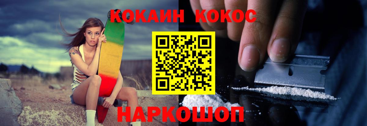 Cocaine Перу Холмск