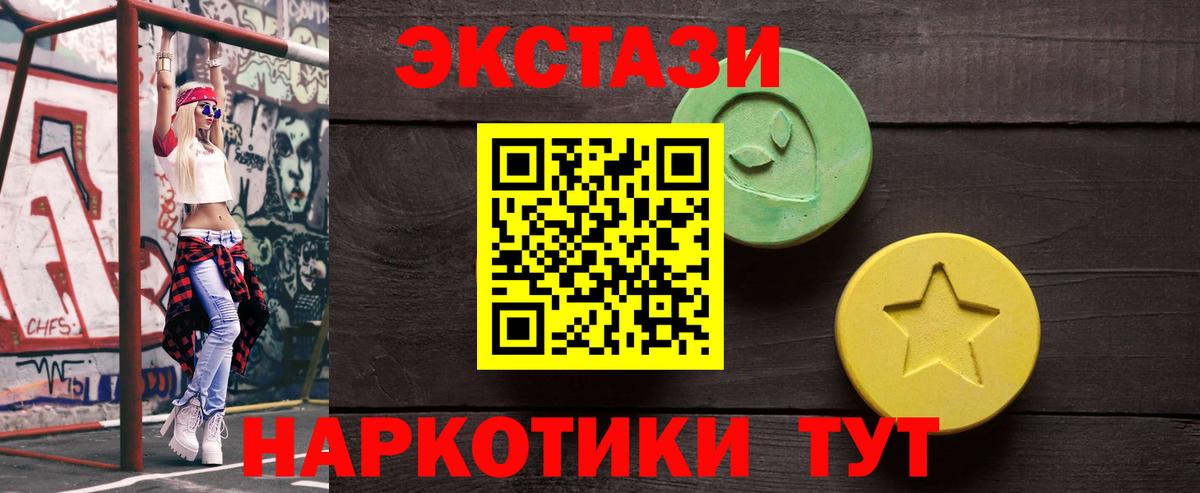 ЭКСТАЗИ 280мг  Экстази  Вход с VPN  Холмск  Ecstasy louis Vuitton 