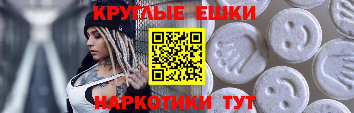Ecstasy TESLA Холмск