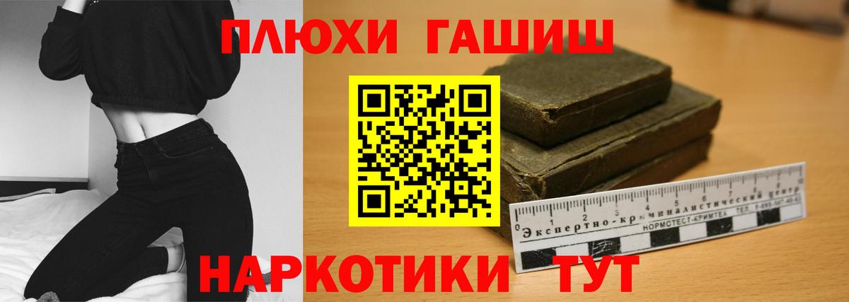 ГАШИШ AMNESIA HAZE Холмск