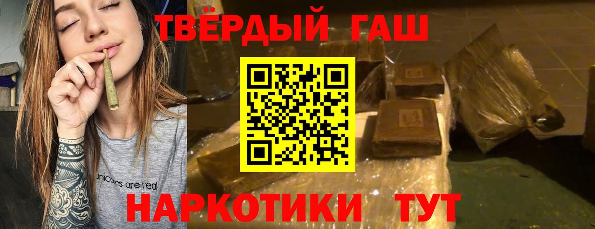 где купить наркоту  Вход с VPN  ГАШИШ  ГАШ убойный  Холмск  Гашиш Premium 