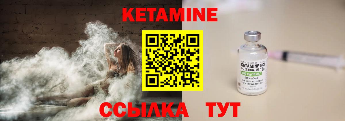 КЕТАМИН VHQ  нарко площадка формула  Холмск  Вход с VPN 