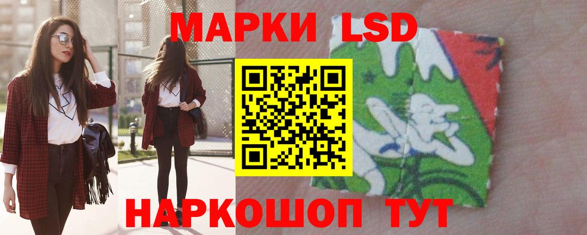 LSD-25 экстази кислота Холмск