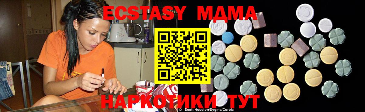 MDMA  Вход с VPN  МДМА crystal  Холмск  МДМА Molly 