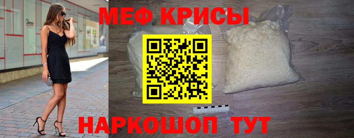 Мефедрон мука Холмск