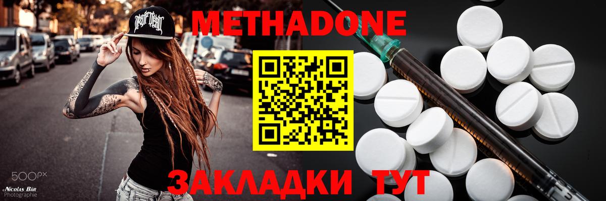 Холмск  Метадон белоснежный  Вход с VPN 