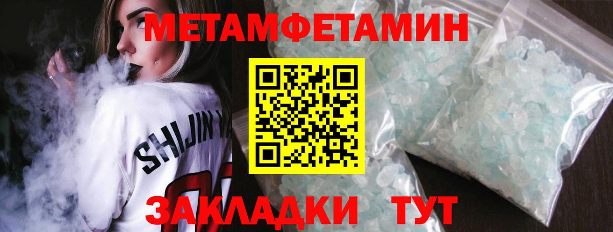 Холмск  МЕТАМФЕТАМИН мет  Вход с VPN 