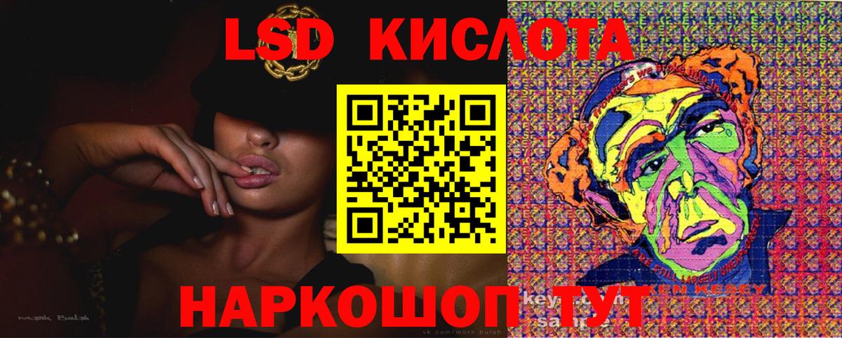 Наркотические марки 1,8мг  Наркотические марки 1,8мг  Марки N-bome  Вход с VPN  Холмск 