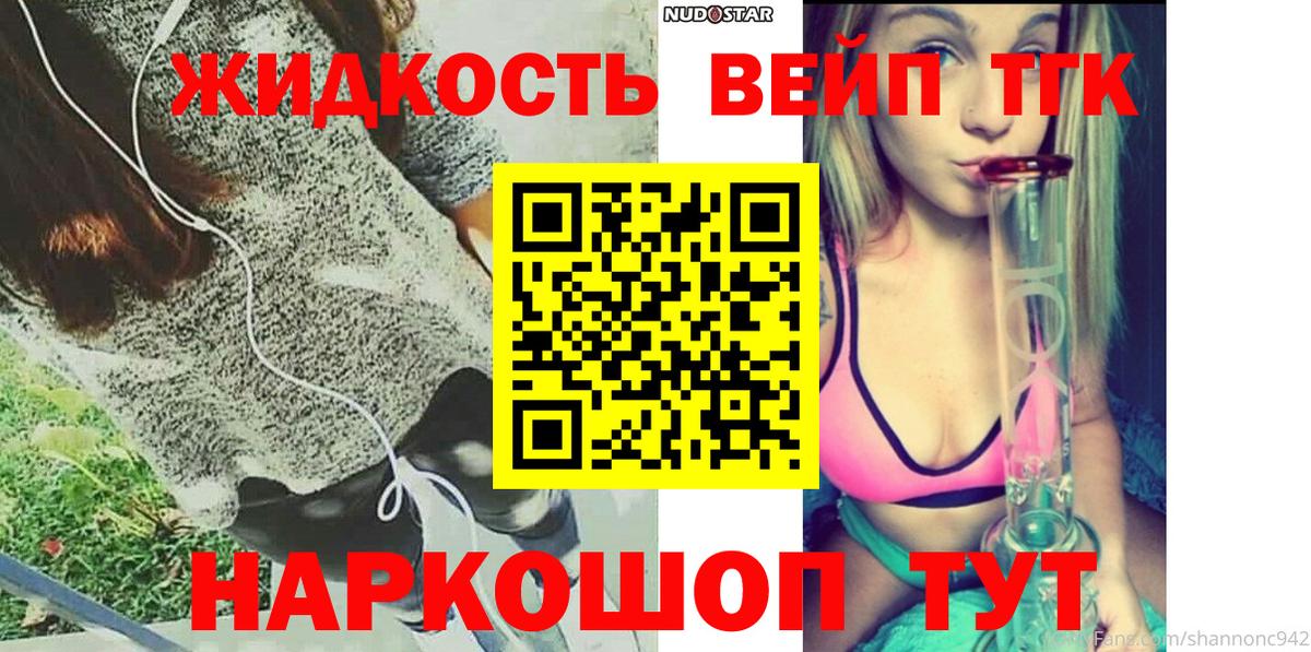 сколько стоит  Вход с VPN  Холмск  ТГК THC oil 