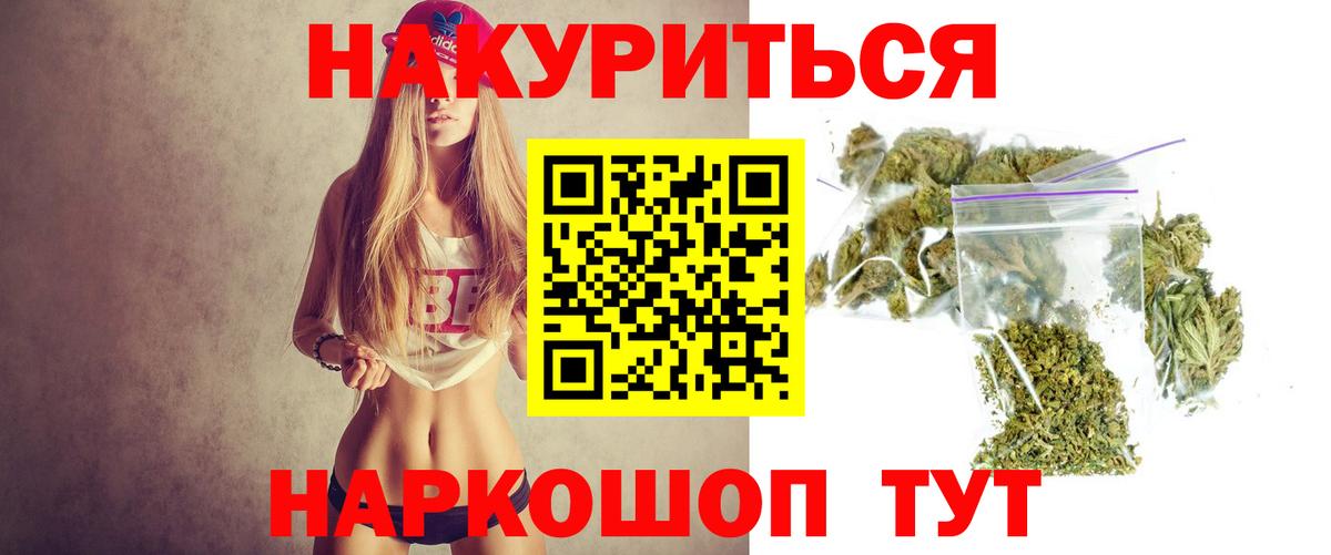Холмск  Канабис SATIVA & INDICA  Марихуана конопля  Вход с VPN 